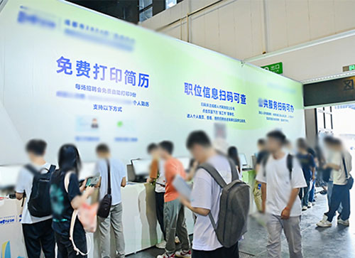 诸暨市人才招聘会